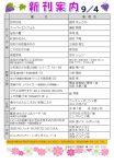 新刊案内2021.9.4のサムネイル