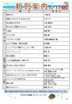 新刊案内2021.7.17のサムネイル