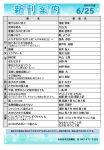 新刊案内2022.6.25のサムネイル