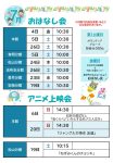 7月 HP用のサムネイル