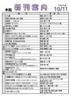 新刊案内2025.10.11No.1のサムネイル