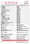 新刊案内2023.4.8のサムネイル