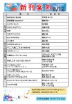 新刊案内2023.8.12のサムネイル