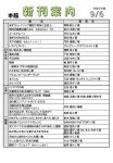 新刊案内2025.9.6No.1.pdfのサムネイル