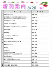 新刊案内2021.3.20　No.1のサムネイル