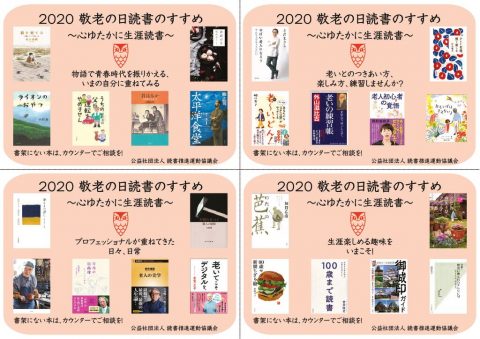 2020keiroulibのサムネイル