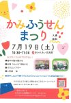 20250718093536464のサムネイル