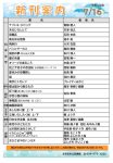 新刊案内2022.7.16のサムネイル