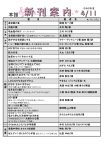 新刊案内2026.4.11No.1のサムネイル