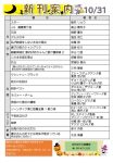 新刊案内2020.10.31のサムネイル