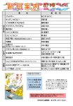 新刊案内2023.8.19のサムネイル