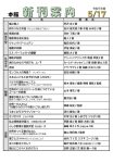 新刊案内2025.5.17No.1のサムネイル