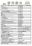 新刊案内2026.8.29No.1のサムネイル