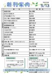 新刊案内2023.5.13のサムネイル