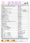 新刊案内2021.4.3のサムネイル