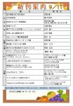 新刊案内2021.9.11のサムネイル