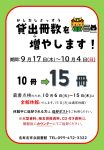 蔵書点検前貸出15冊2026(HP用)のサムネイル