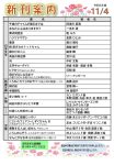 新刊案内2023.11.4のサムネイル