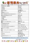 新刊案内2021.12.25のサムネイル