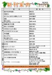 新刊案内2022.11.12のサムネイル