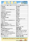 新刊案内2022.8.20のサムネイル