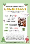 しぶしdeメルヘン！のサムネイル