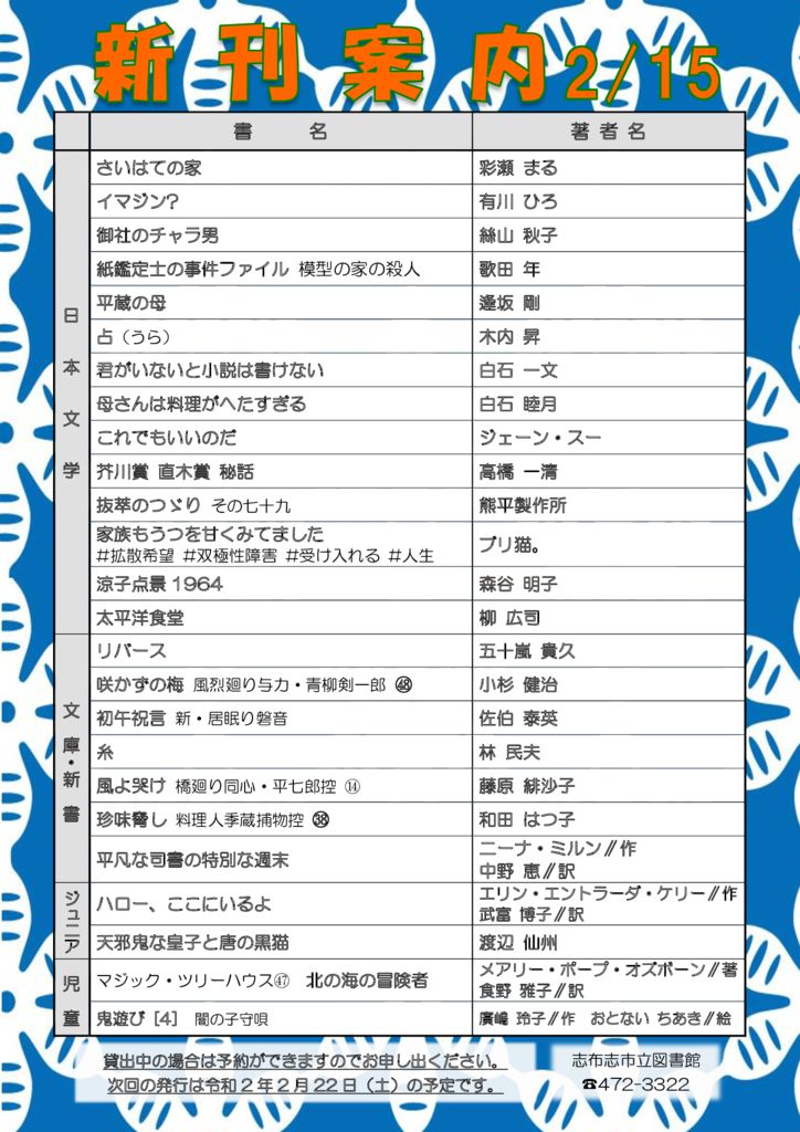 新刊案内2020.2.15のサムネイル