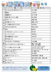 新刊案内2020.8.8のサムネイル