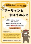 2025 11月すぎのこさん チラシのサムネイル