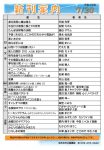 新刊案内2022.7.30のサムネイル