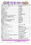 新刊案内2022.2.26のサムネイル