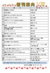 新刊案内2022.1.29のサムネイル