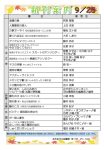 新刊案内2021.9.25のサムネイル