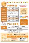 10月 HP用のサムネイル