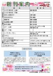 新刊案内2023.9.2のサムネイル