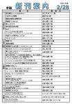 新刊案内2026.2.28No1のサムネイル