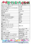 新刊案内2021.8.28のサムネイル