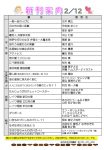 新刊案内2022.2.12のサムネイル