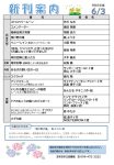 新刊案内2023.6.3のサムネイル