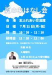 広報のサムネイル