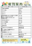 新刊案内2023.12.16のサムネイル