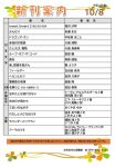 新刊案内2022.10.8のサムネイル