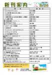 新刊案内2023.8.26のサムネイル