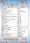 新刊案内2020.8.1のサムネイル