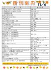 新刊案内2021.11.6のサムネイル