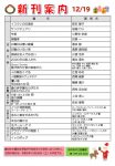 新刊案内2020.12.19のサムネイル