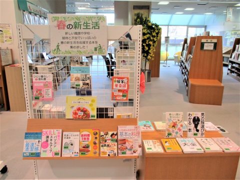 「春の新生活」展示