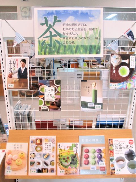 特設展示「茶」