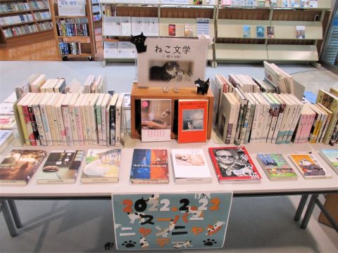 一般向け「ねこ文学」