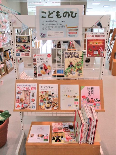 特設展示「こどものひ」